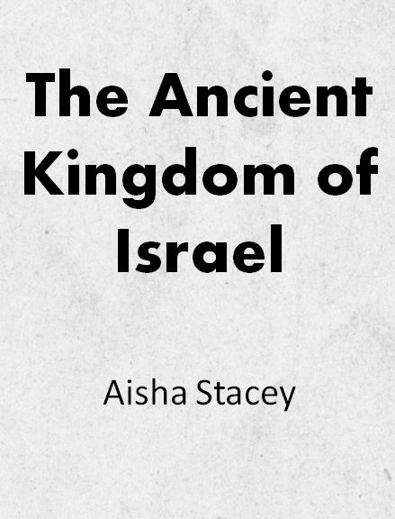 L’ancien royaume d’Israël : une perspective islamique